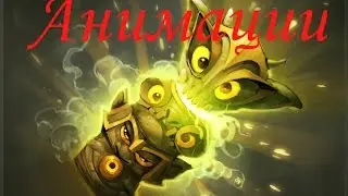 Новый Trove Carafe 2015 Анимации