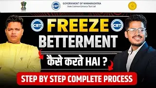 CAP Round में Betterment / Freeze कैसे करें? | Official Demo 🖥️By Abhishek Sir Counselling ASC