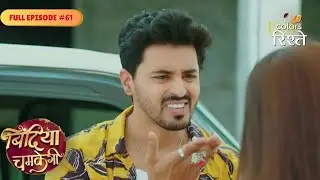 Bindiya Chamkegi | Krish Catches Payal & Rudra | Full Ep - 61 | Colors Rishtey
