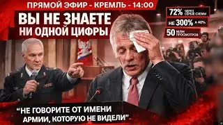 БЕЛОУСОВ РАЗНЁС ПЕСКОВА В ПРЯМОМ ЭФИРЕ! Зашёл на брифинг без приглашения! 50 млн просмотров за сутки