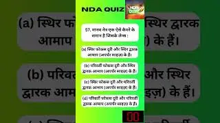 Challenging NDA Quiz : NDA 2024 Shift 1 GAT Set A Q57