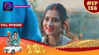 बिंदिया सरकार | 20th January Full Episode 156 | Bindiya Sarkar | Dangal TV