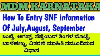 July August September SNF Information Entry In MDM Karnataka