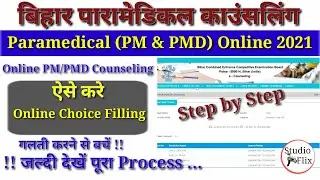 Bihar paramedical counselling ke liye registration & choice filling kaise kare 2021 | paramedical re
