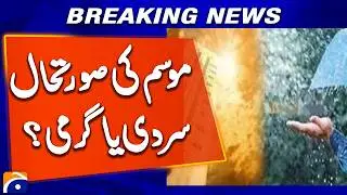 Cold Intensity Continues to Decrease Across Pakistan | Weather Update