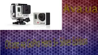 Обзор на GoPro Hero 3+ Silver Edition