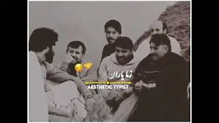 Muner Buneri || PashtO Poetry || Emotional Lines || Whatsapp Status 2022 || Aesthetic Typist 🥀