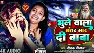 Mal Ke Biyah/Mora Kat Jai_/ ho /Sad_Song / Bewafai_/mor