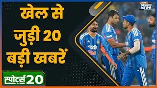 IND Vs NZ T20 Series: भारत-न्यूजीलैंड के बीच तीसरा टी-20 मैच आज | Sports News | IndiaTV | Speed News