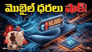 Smartphone Prices Rising in India 📱💸 | AI Chips, Memory Shortage & Should You Buy Now? (2025&ndash;2026)
