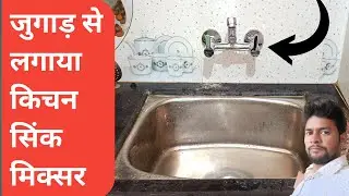 How To Install Kitchen Sink Tap|#sonuplumber|Jaquar Essco Swan Neck Tap|Kitchen Tap|