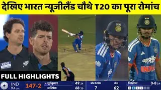 India vs New Zealand 4th T20 Full Highlights | IND vs NZ 4th T20 Full Highlights 