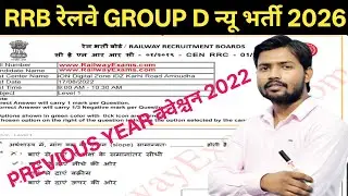 RRB Group D 8,9 January Paper Question | RRB Group D 2025 Exam Analysis Today | Gk Reasoning Math