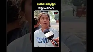 ఓయూ విద్యార్థుల  కష్టాలు వినండి  Osmania University Students Protest on Road Over Hostel Issues | MT