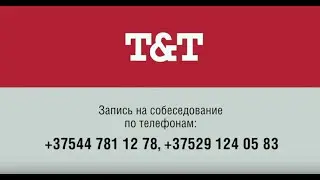 ТУТ и ТАМ Логистикс