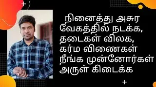 7 நாட்களில் நினைத்தது நடக்க அசுர வேகத்தில் உங்கள் ஆசைகளை நிறைவேற்றி அதிசயங்கள் நடக்கும்