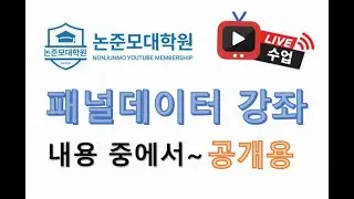 패널데이터 종류와 다운로드