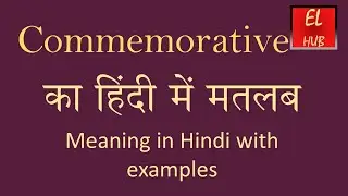 Commemorative meaning in Hindi