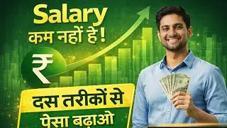 &ldquo;Salary कम नहीं है! Smart Saving & Budget Tips | Money Sense India&rdquo;SalaryManagement #PersonalFinance