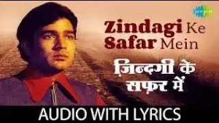 ज़िन्दगी का सफ़र ZINDAGI KA SAFAR | Mk Sharma