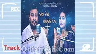 katha dia karibani para mate song(only track)⚡😎