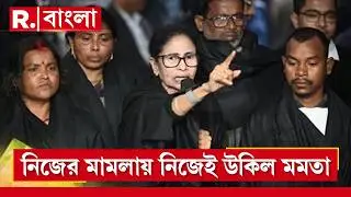 সুপ্রিমকোর্টে মমতা ব্যানার্জির করা SIR মামলার শুনানি।