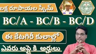 Telangana||BC community||one lakh scheme||BC/a- BC/b - BC/d  eligibility cast details