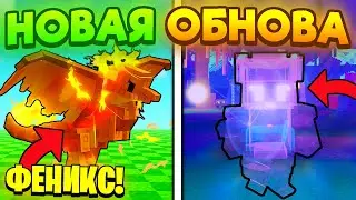 ✨ ЛУЧШИЙ ГАЙД ПО ОБНОВЕ! FAIRY WORLD и ФЕНИКС в Grow a Garden / ROBLOX