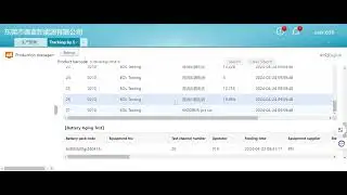 How to monitor your battery production data with our cloud-based MES？