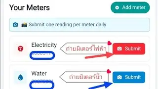 Update MeterMate from EP. 16  มิเตอร์ไฟ และมิเตอร์น้ำ สะสม #b3tr #vet #vebetterdao #vefam 