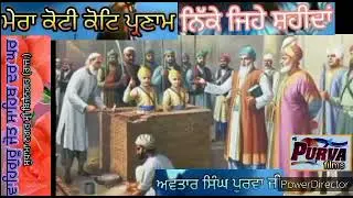#1204#💐mera koti kot parnam..nikke jehe shidan nun.#avtar singh purva ji..#💐💐💐