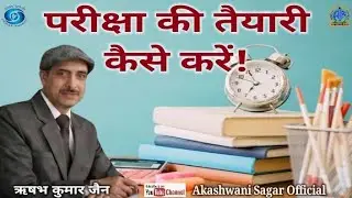 Stress free exams // Exam friendly environment at home // How to perform better in exams // R.K. ...
