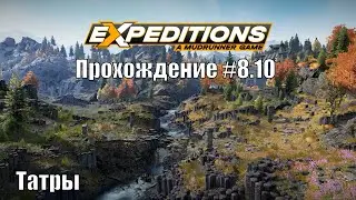 Прохождение Expeditions A MudRunner Game 8.10 Татры.