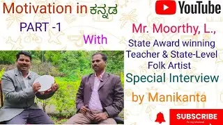 Mr. Moorthy, L., State-level folk artist, Special Interview PART-1 by Jc Manikanta 
