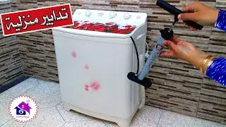 تحويل غسالة عادية إلى غسالة اوتوماتيك - حيل لشطف الملابس 😲حل مشاكل الغسالة العادية تجعل حياتكم أسهل