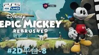 .✂️[2D平台-8]of#21《迪士尼傳奇米奇 重製版》。PS5 Disney Epic Mickey - Rebrushed《传奇米老鼠重制版》[繁中;日本語]『エピックミッキー ~』◆糖吵栗子