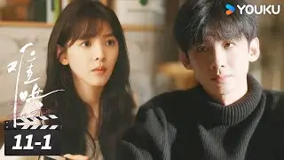 11-1   💕甜蜜暴击！桑延借梦游打趣温以凡，温以凡害羞脸红心跳【难哄 The First Frost】精彩看点 | 白敬亭/章若楠/陈昊森/张淼怡 | 都市爱情片 | 优酷华语剧场