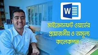 MS Word Editable file Collection Free | MS Word file কালেকশন ফ্রি! | Gm Salman Mostafa