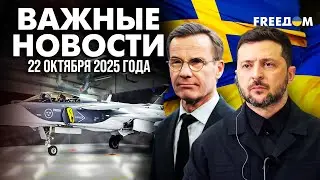 ЕС не терпит террор РФ &ndash; новые предложения от партнеров Украины | Наше время