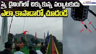 Tourist Trapped in Sky Dining | Rescue Operation | Crane Malfunction | Asianet News Telugu