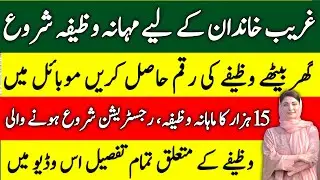 Punjab Govt 2025 Monthly Cash Allowance | Direct Financial Aid for Poor Families