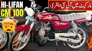 Hi Lifan CM 100 Self Start Review &ndash; Pakistan&rsquo;s Budget Commuter King!