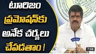 AP Tourism Minister Avanthi Srinivas pressmeet from Vizag on Tourism policy