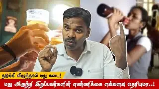 மது அருந்தும் பள்ளி மாணவிகள்! #சீலன் 