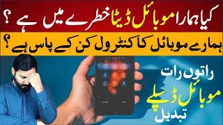 Why many peoples android mobile call display was changed automatically