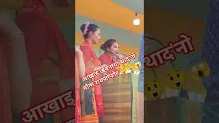 Helena Daimary ❤️ Stage program speech in the Baokungri festival #bodoactress #bodoland #traditional