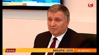 Вибори-2019 &ndash; Вікна-новини &ndash; 25.02.2019