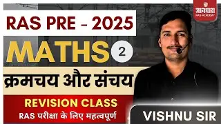 RAS Pre 2024: Master Permutation & Combination | Top Questions Explained by Vishnu Sir