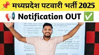 Madhya Pradesh Patwari Recruitment 2025: No fees, selection without exam | MP Patwari Vacancy 202...