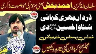 Masaib Ali Akbar A.S Zakir Mujahid Abbas Bhutta Musaddas Qayamat Khaiz Masaib 
